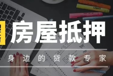 天津宁河区赎楼过桥资金解决方案全攻略