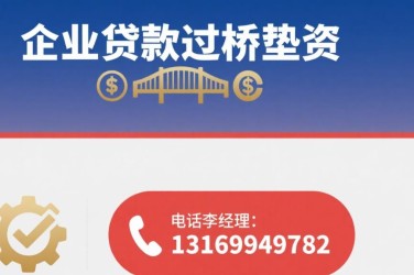 天津宁河区经营贷赎楼策略与流程详解
